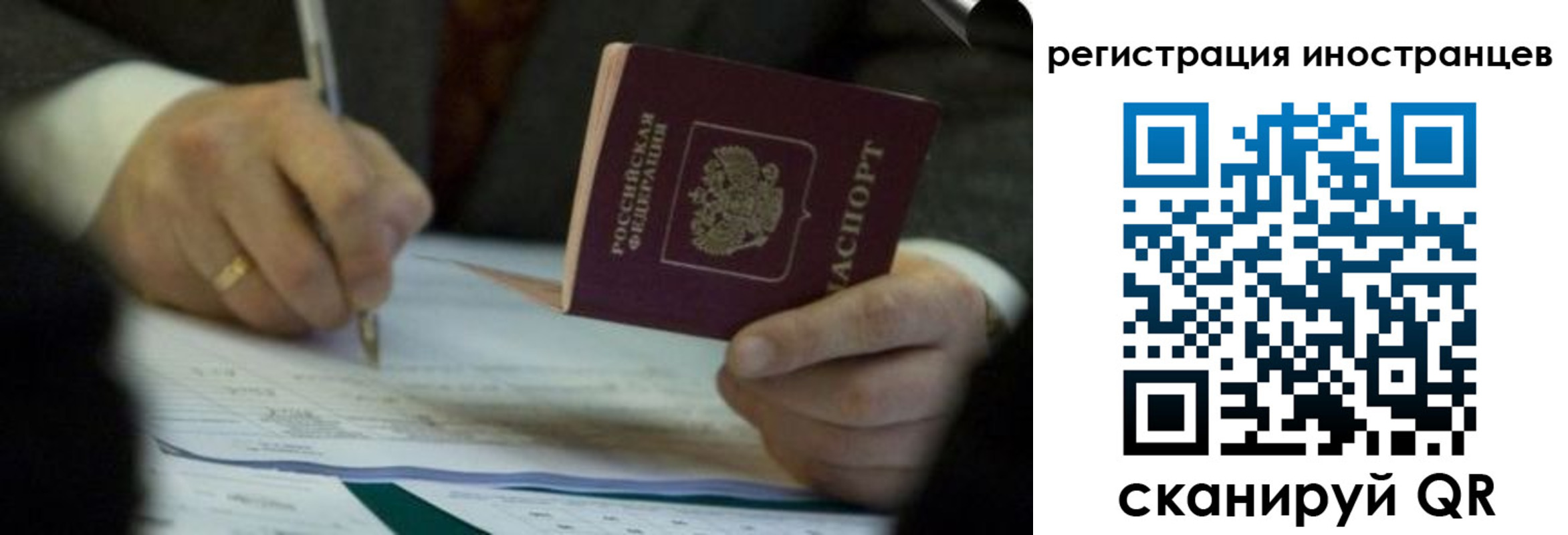 прописка от собственника в Краснокаменске